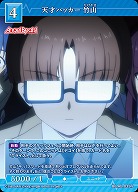 天才ハッカー 竹山 【BB-AB-035N】